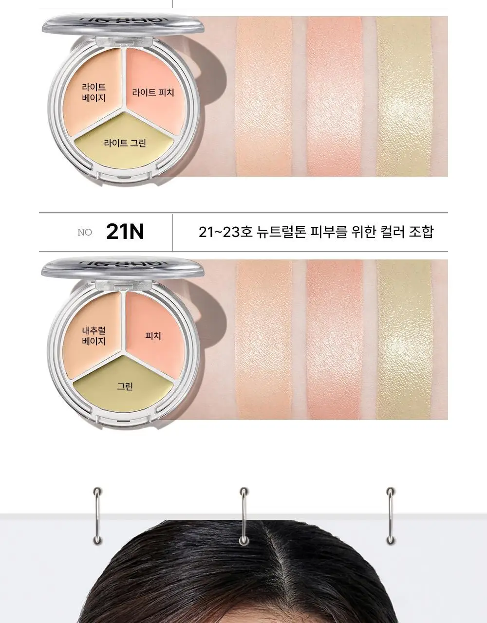 [NEW/촉촉밀착커버]더샘 커버 퍼펙션 트리플 팟 컨실러 글로우 3colors 상세페이지 21